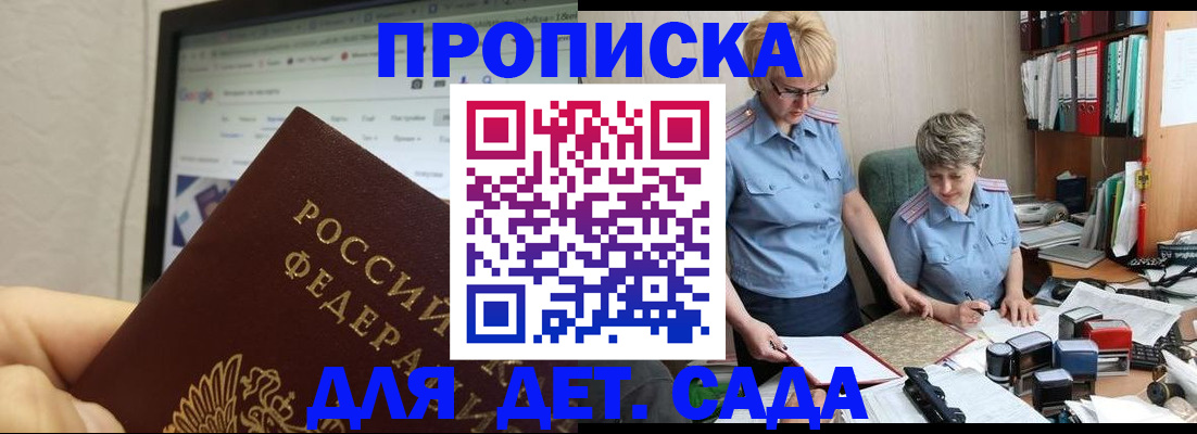 временная регистрация 2025 в Осташкове