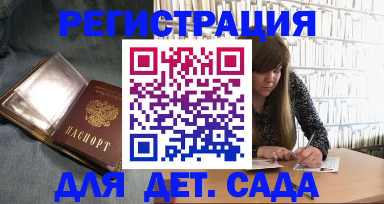 прописка для кредита в Осташкове