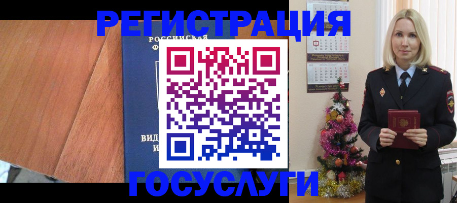 временная прописка в Осташкове