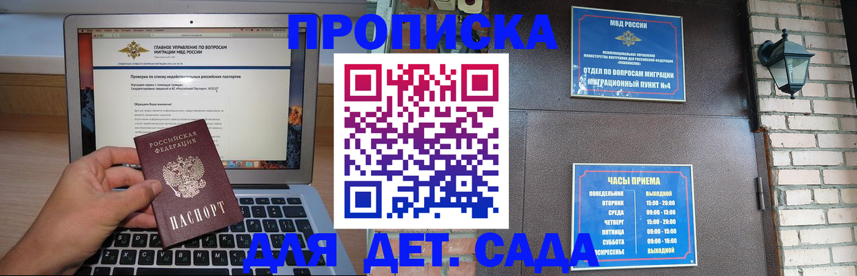 временная регистрация надежно в Осташкове